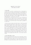 세계작가연구 - 라이너 베르너 파스빈더