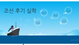살레시오교육영성센터평생교육시설 | 조선 후기 실학 by 영성의집 살레시오 on Prezi 조선 후기 실학
