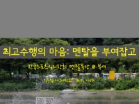 스포츠심리학회 부여 멘탈특강 by Yongchul Chung on Prezi 스포츠심리학회 부여 멘탈특강