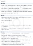 승일토목설계사무소수원지점 | 토목설계님의 스토리