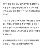 교촌 7군단점 | 7군단에서 훈련 받은 예비군