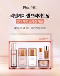 POOM | 리엔케이 셀 브라이트닝 잡티 세럼 50ml 스페셜세트 리엔케이 셀 브라이트닝 잡티 세럼 50ml 스페셜세트