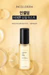 미소해인셀덤 - 화성시 | 인셀덤 비에톤 오일 미스트 50ml 비타민 고보습 미스트- 이랜드몰