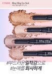 에뛰드(ETUDE) 블링블링 아이스틱 - 후기 | 무신사