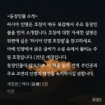 미보앤퓨처스 | 투디갤 - 소설 - 미보 안 보고 샀더니 첫장부터 망설여짐