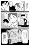 투디갤 - 하이큐 사쿠사 코모리 짧ㅂ.ㅇ
