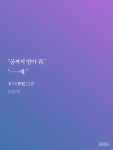 주식회사 포사로 | 투디갤 - 소설 - 포사 발췌 포함 ㅅㅍ