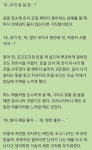 윤해헤어삽 | 투디갤 - 소설 - ㅈㅇㄹ 검고습한 윤해 뭔가 짠내난다