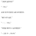 윤해헤어삽 | 투디갤 - 소설 - ㅈㅇㄹ 검고습한 윤해 짠하노