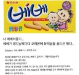 투디갤 - ㅃ 단종된 과자 베베 좋아하던 펭 있냐?!