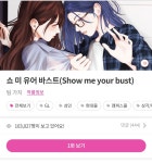 투디갤 - 백합펭들아 나는 이순간 너희에게 실망스럽다