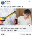 중국성기라성 | 투디갤 - 소추혐짤주의) Penis=Chilli? oh shit...