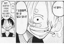 투디갤 - 원피스 루산 서로에게 반한 시기 킹리적갓심