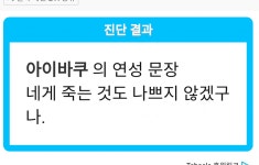비투아비 | 투디갤 - 아이바쿠로 한 사람이 상대방을 죽여야만 탈출할 수 있는 방에 갇히면