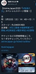 투디갤 - 애니메제팬2020 귀멸
