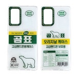 카이도폰케이스 | 투디갤 - 폰케이스 골라주고 가라