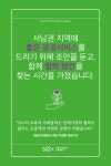 서울시 50+ 남부캠퍼스 | 서남권50+이야기 - 세번째 카드뉴스