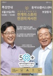 서울특별시시우회동작구회 | 서울시 동작센터 | 천개의 스토리 천권의 자서전 특강