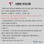 닌셀라영등포센터 | 서울시 영등포센터 | 영등포50플러스센터 후기 이벤트 "강의 보고 후기 쓰고"