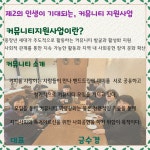 그린F5(성북,종로,동대문점) | 서울시 성북센터 | ♥2024년 커뮤니티 단체를 소개합니다♥_그린커피