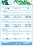 서울시 성동센터 | 2024년 여름학기 7~8월 교육 프로그램 수강생 모집 (6/14(금) 10:00~)