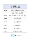 주식회사신탄주택관리 | 서울시 성동센터 | 인앤인주택관리주식회사(~10/5)