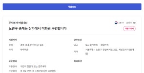 주식회사 브라더에프앤에이치 BM센터 | 서울시 노원센터 | 주식회사 비엠나인 노원구 중계동 상가에서 미화원 구인