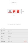 위험 표지판 주의표시 위험표지판 위험경고 - 오너클랜 오너클랜 - 위험 표지판 주의표시 위험표지판 위험경고