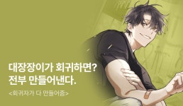 웹소설 이벤트 - 리디