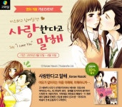 내 안의 소녀를 자극하는 순정 - 리디 내 안의 소녀를 자극하는 순정