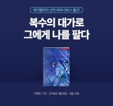 리디_카카오페이문화비 | 바다뱀자리 출간! - 리디 바다뱀자리 출간!