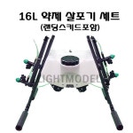 유한회사 구성 농업용드론 G10 농업용드론 G10 2020-07-07 : 아그리즈 중고농기계