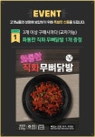 1974직화파불고기옷박골 | 3+1무뼈닭발추가! 직화제육/파불고기/무뼈 닭발 150g 외 - NS홈쇼핑