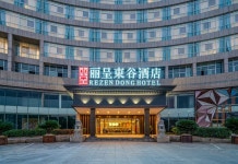 리젠 동 호텔 (하이닝 하이테크 산업단지)(丽呈東谷酒店(海宁高新产业园店)) 후기 및 특가 예약 - 하이닝 호텔 추천 | 트립닷컴