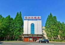 주식회사 장한유통 | 장한 호텔(潜江江汉饭店) 후기 및 특가 예약 - 첸장 호텔 추천 | 트립닷컴