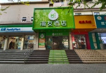 하이 인 (상하이 푸퉈 중앙병원)(友海酒店(上海普陀中心医院店)) 후기 및 특가 예약 - 상하이 호텔 추천 | 트립닷컴
