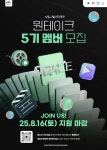 원테이크에이치큐 | 원테이크 5기 모집 | 요즘것들