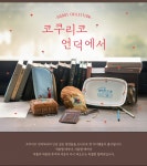 도토리숲