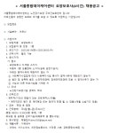 서울종합데이케어센터 시설 사진