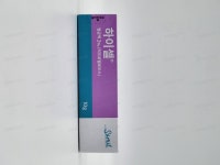 하이셀멸균액2% 10g/튜브 효능/효과, 부작용, 복용법 - 닥터나우 의약품 사전