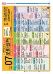 2023-0205-1153 | 2023 제 1150호 -A 캐나다 한국인 by Korea Daily Toronto - Issuu 2023 제 1150호 -A 캐나다 한국인