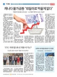 2023-0205-1159 | 2023 제 1159호 -A 캐나다 한국인 by Korea Daily Toronto - Issuu 2023 제 1159호 -A 캐나다 한국인