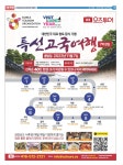 2023-0205-1159 | 2023 제 1159호 -A 캐나다 한국인 by Korea Daily Toronto - Issuu 2023 제 1159호 -A 캐나다 한국인