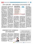 2023-0205-1159 | 2023 제 1159호 -A 캐나다 한국인 by Korea Daily Toronto - Issuu 2023 제 1159호 -A 캐나다 한국인