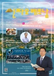 2024년 06월 10일자 씬짜오베트남 데일리뉴스 by 씬짜오베트남 - Issuu 2024년 06월 10일자 씬짜오베트남 데일리뉴스