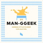 끽스토어 | 만끽 Man Ggeek - GGEEK BEER COMPANY / 끽비어컴퍼니 - Untappd