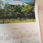 2024-0203-1093 | 2024년 캘린더 나라 :: - 비드바이코리아 - 일본 해외경매·구매대행... eBay 2024년 캘린더 나라 :: - 비드바이코리아 - 일본 해외경매...