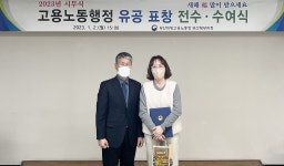 (주)소담푸드 부산북부고용센터점 | 부산디지털대학교 장학생 이미영 고용노동부 부산북부지청장 표창 수상 | 부산디지털대학교