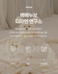 베베누보(BEBENUVO) 클라우드퍼 스노우 블랭킷 아기 겨울 이불 - 사이즈 & 후기 | 무신사