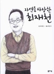영풍문고 - 서점다운 서점